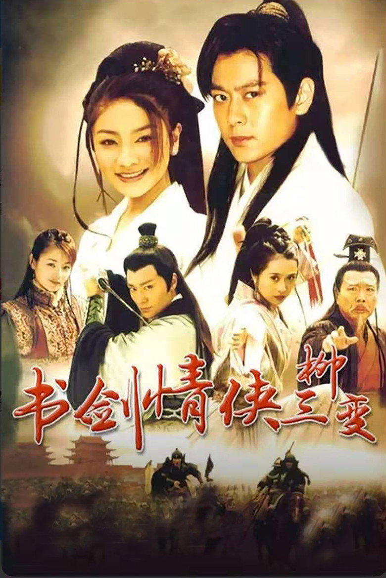 The Tale Of The Romantic Swordsman poster