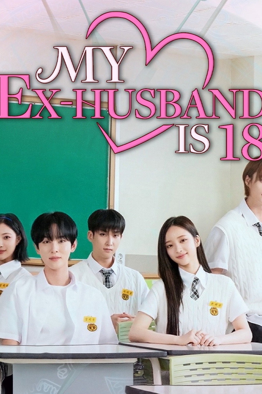 전남편은 열여덟 poster