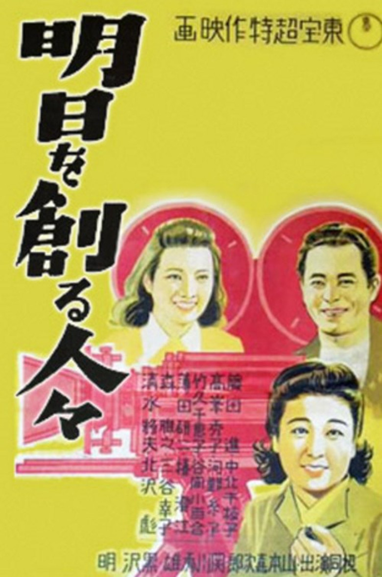 Those Who Make Tomorrow poster