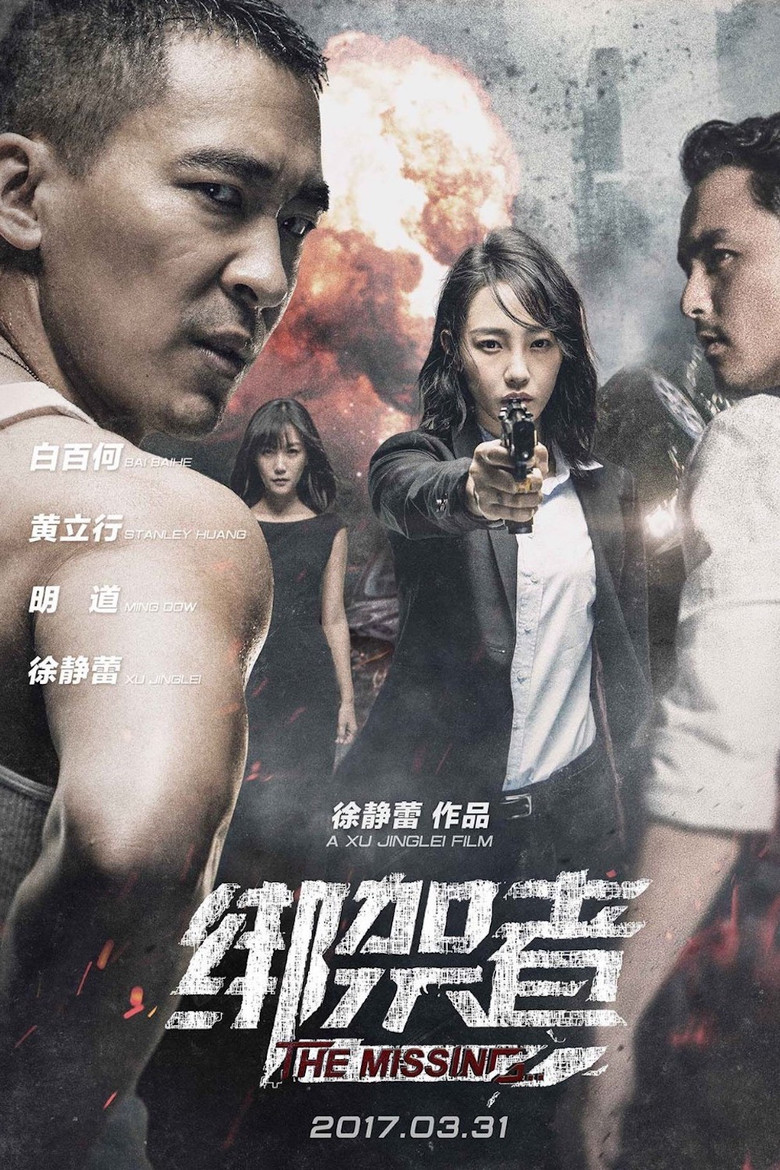 The Missing poster