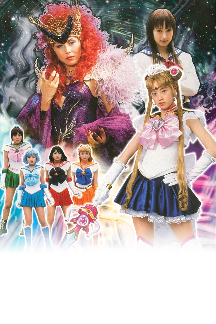 Pretty Guardian Sailor Moon poster