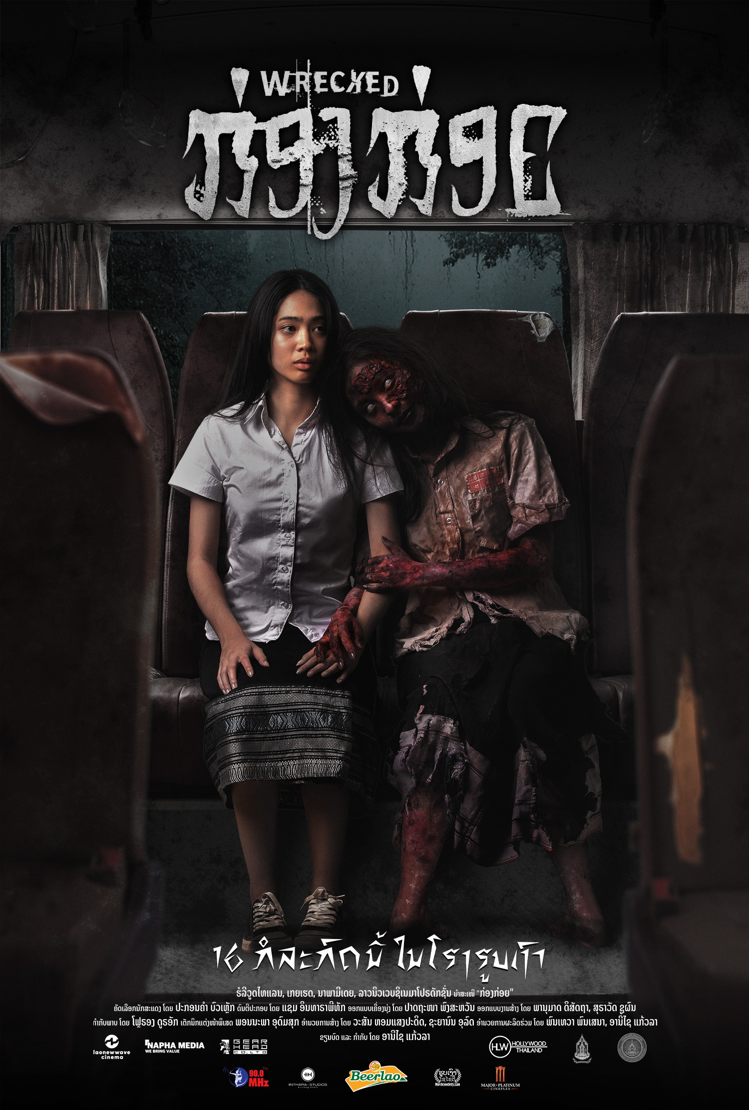 Wrecked poster