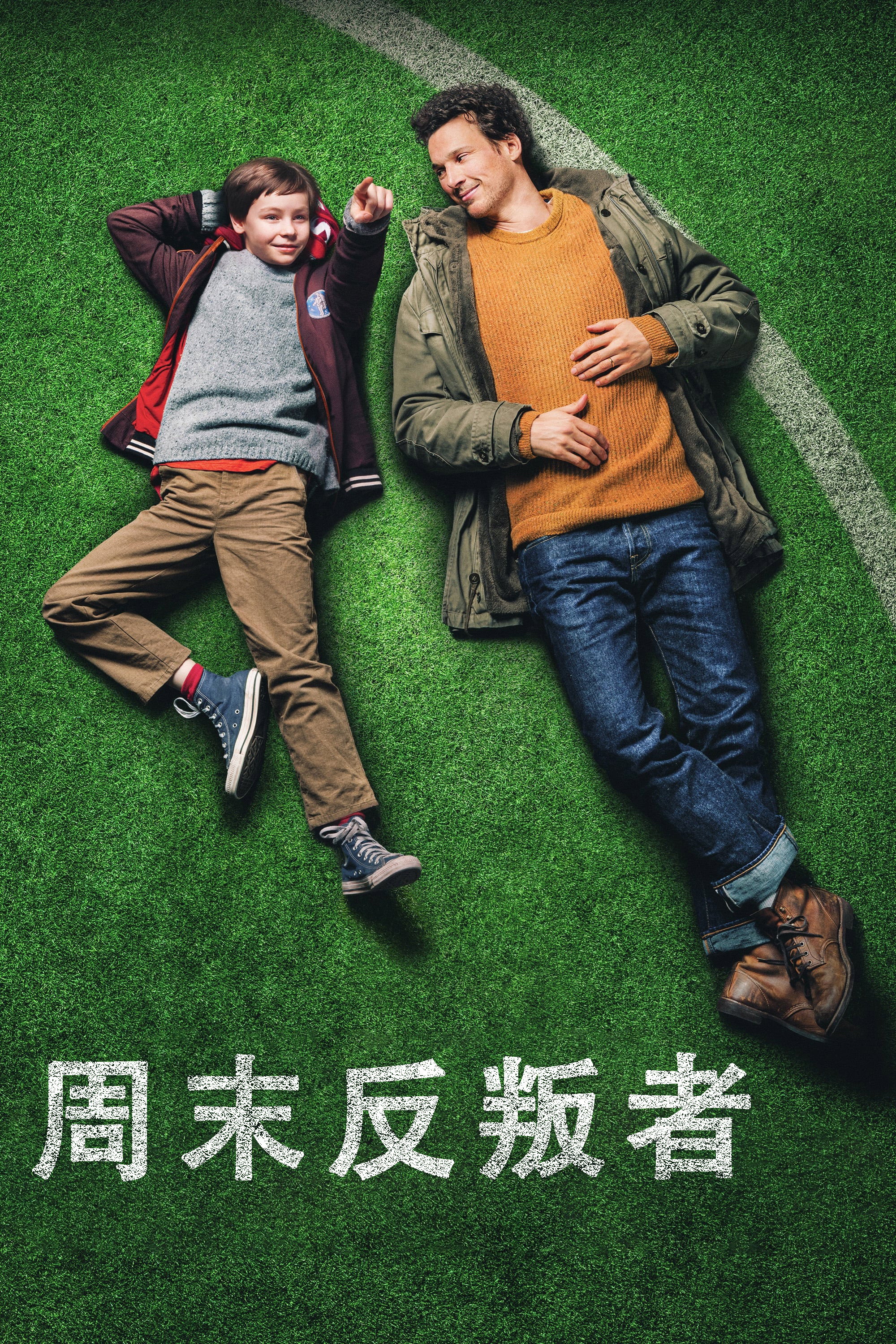 Weekend Rebels poster