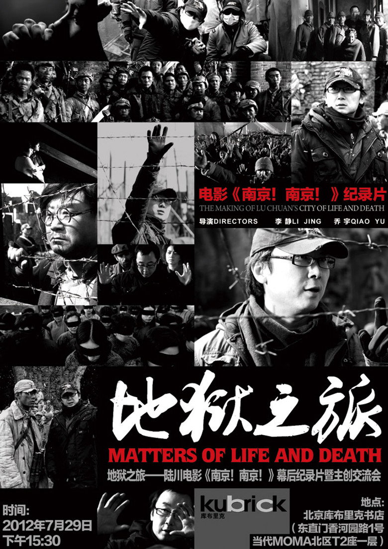地狱之旅:一个电影人的长征 poster