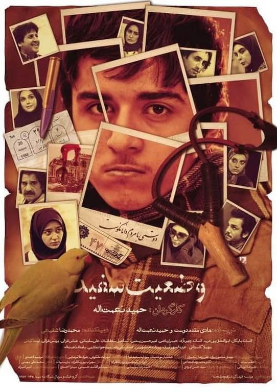 White Status poster