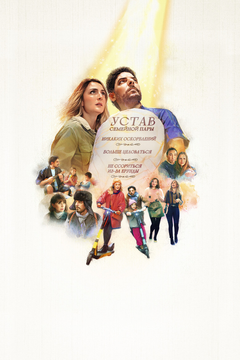 The Peace and Love Process poster
