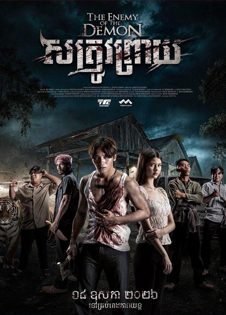 The Enemy of the Demon poster
