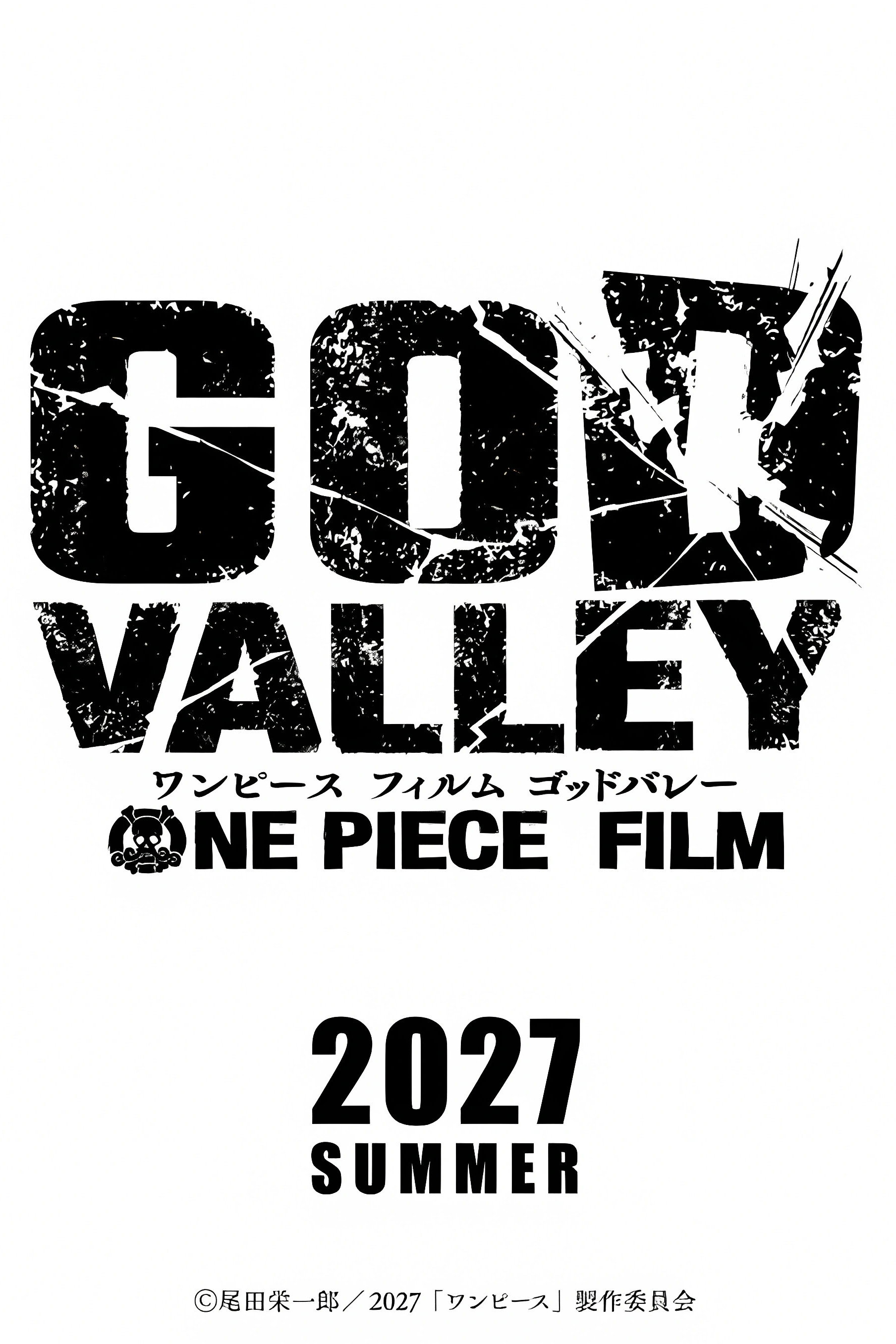 ONE PIECE FILM GOD VALLEY poster