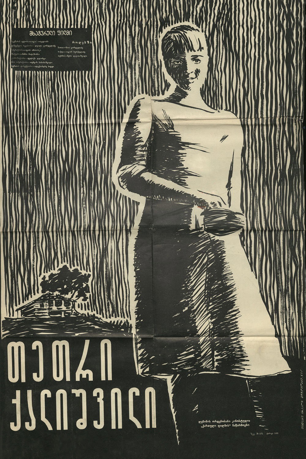 The Girl in White poster
