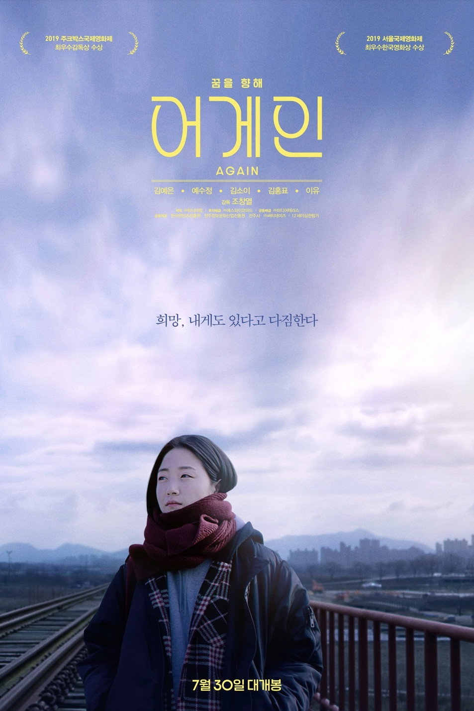 Again poster