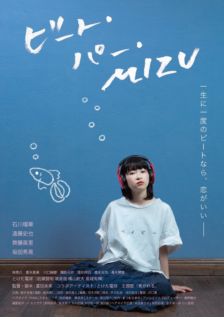 Beats Per Mizu poster
