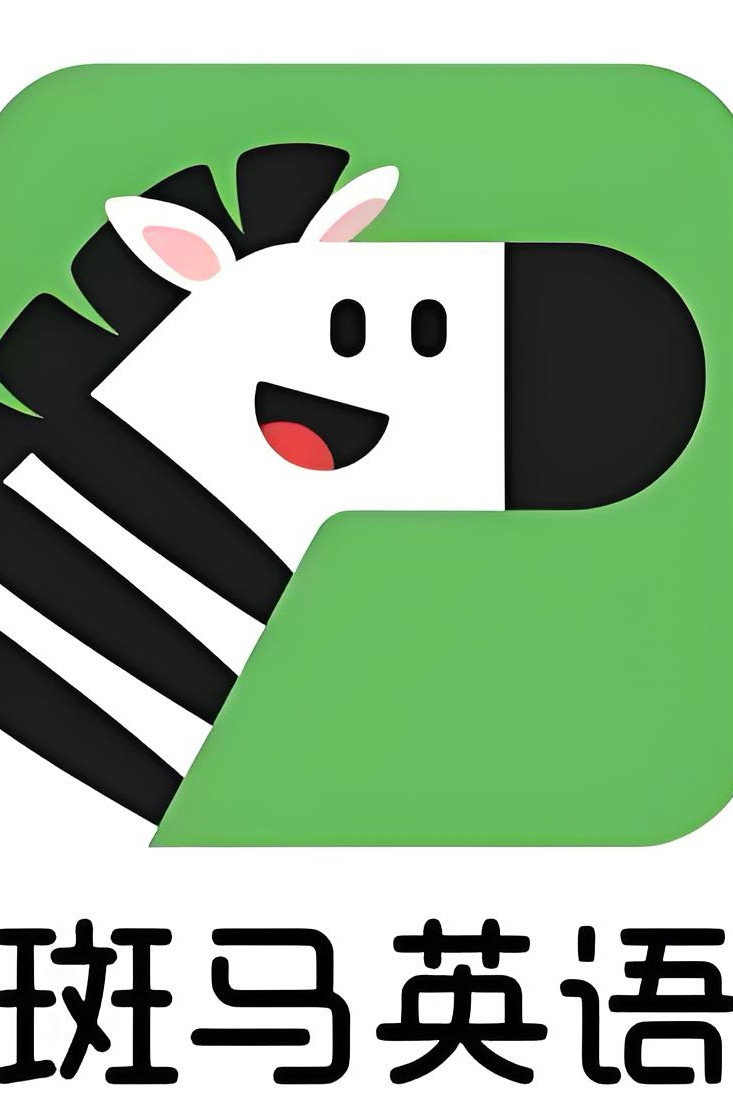 斑马英语.Zebra.English.S1 poster