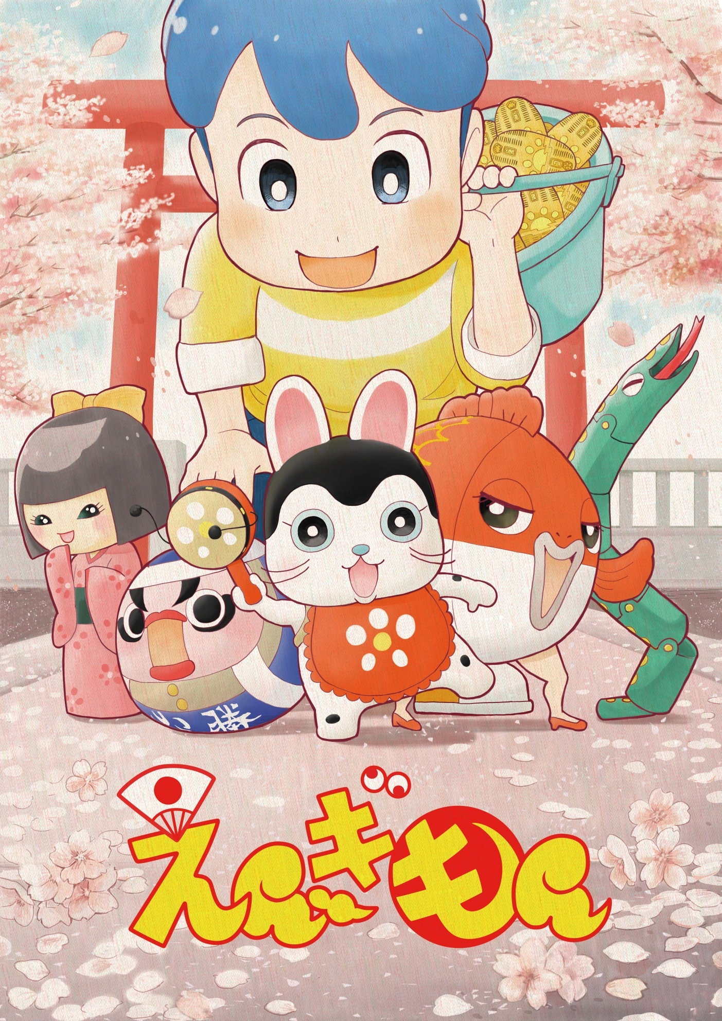 Engimon poster