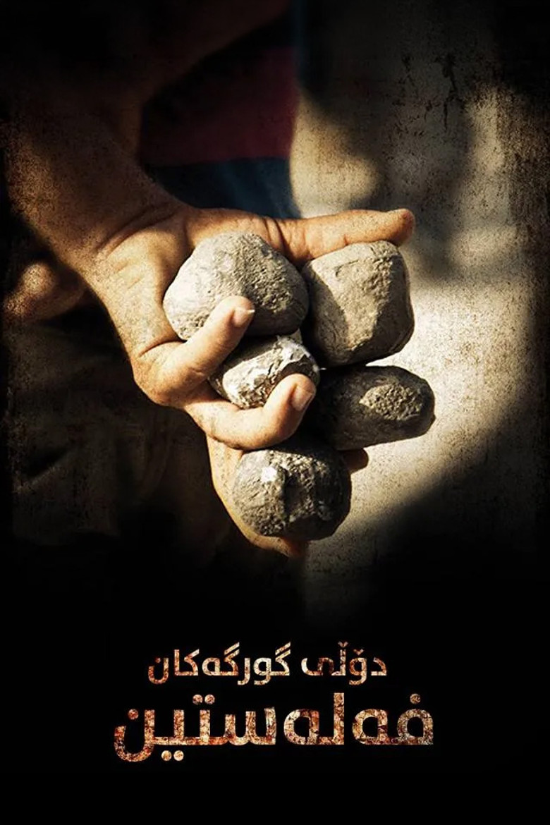 Valley of the Wolves: Palestine poster