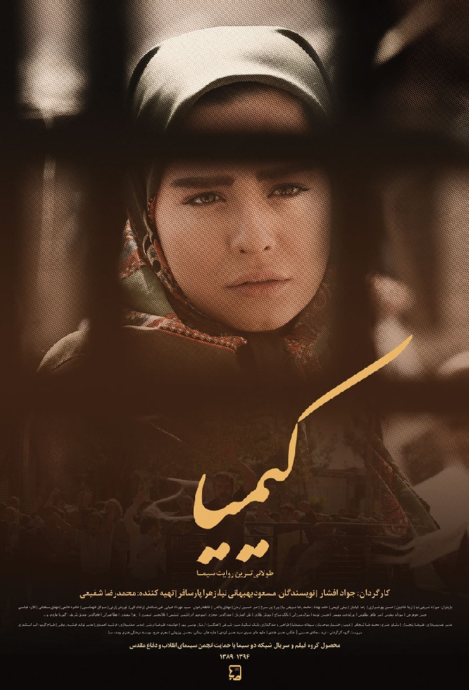 Kimia poster