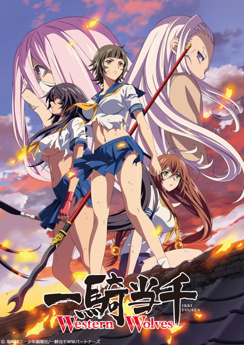 一騎当千 Western Wolves poster