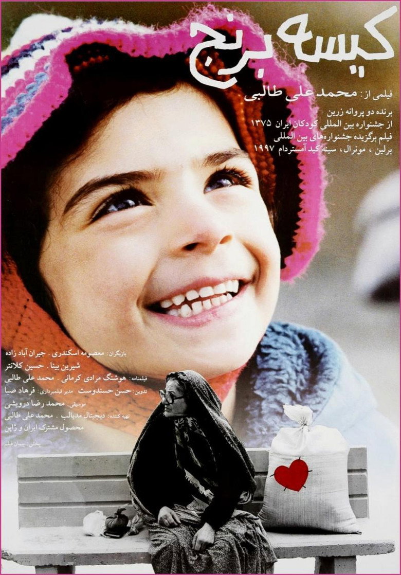 Bag of Rice poster