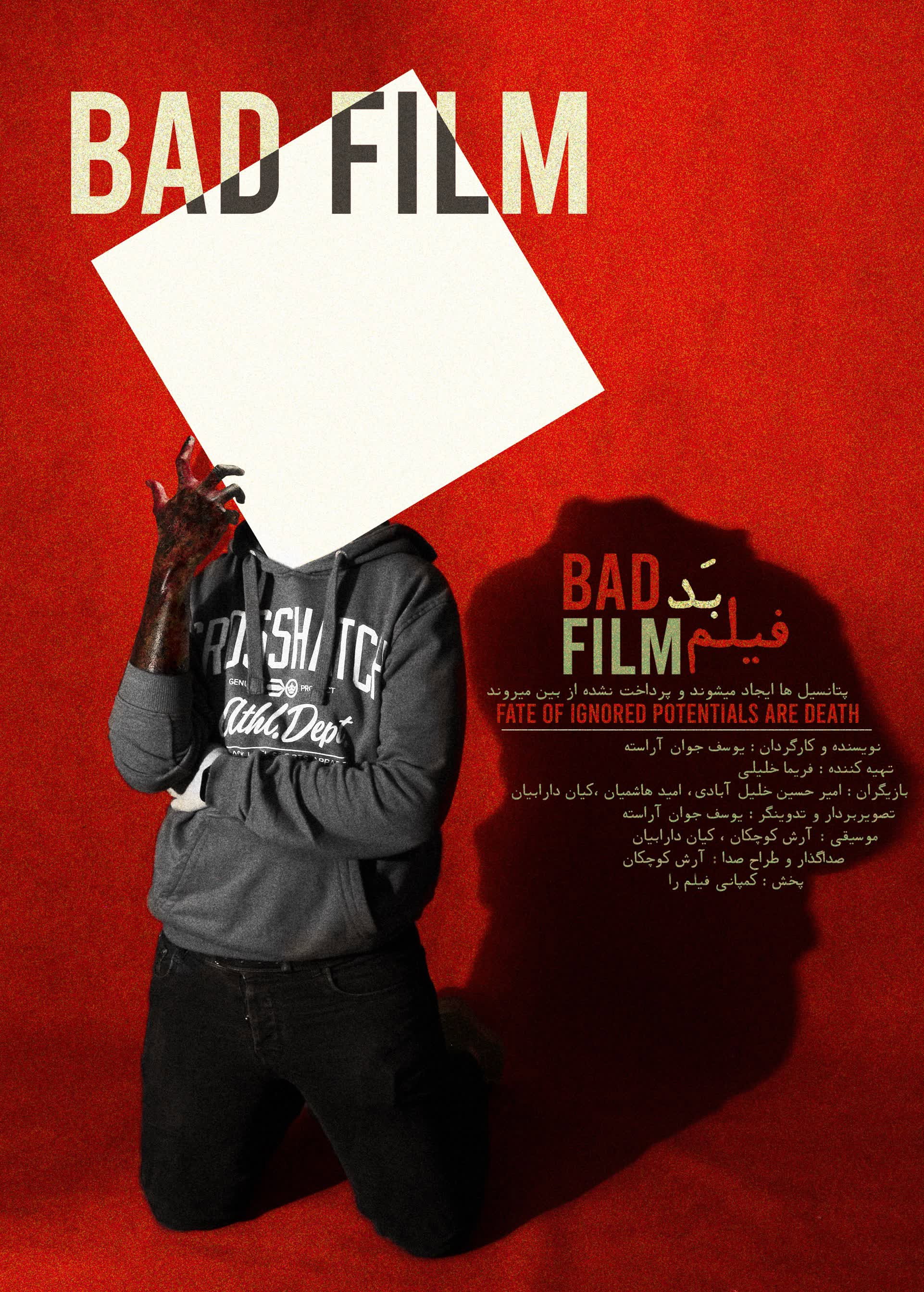 Bad Film poster