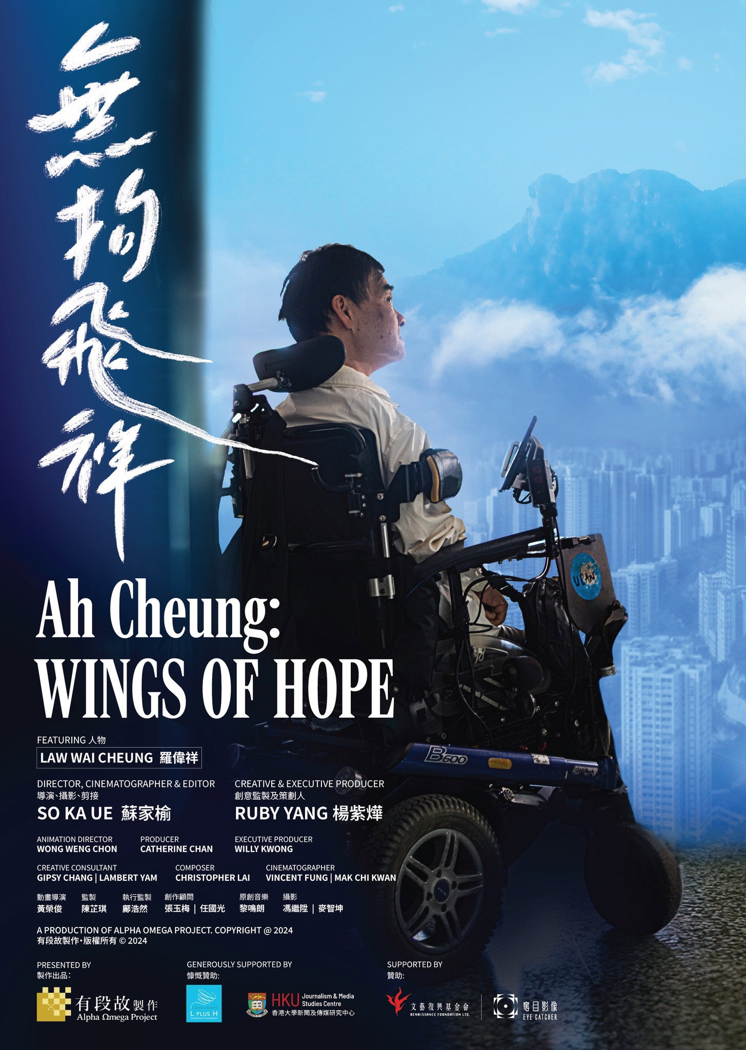 Ah Cheung: Wings of Hope poster