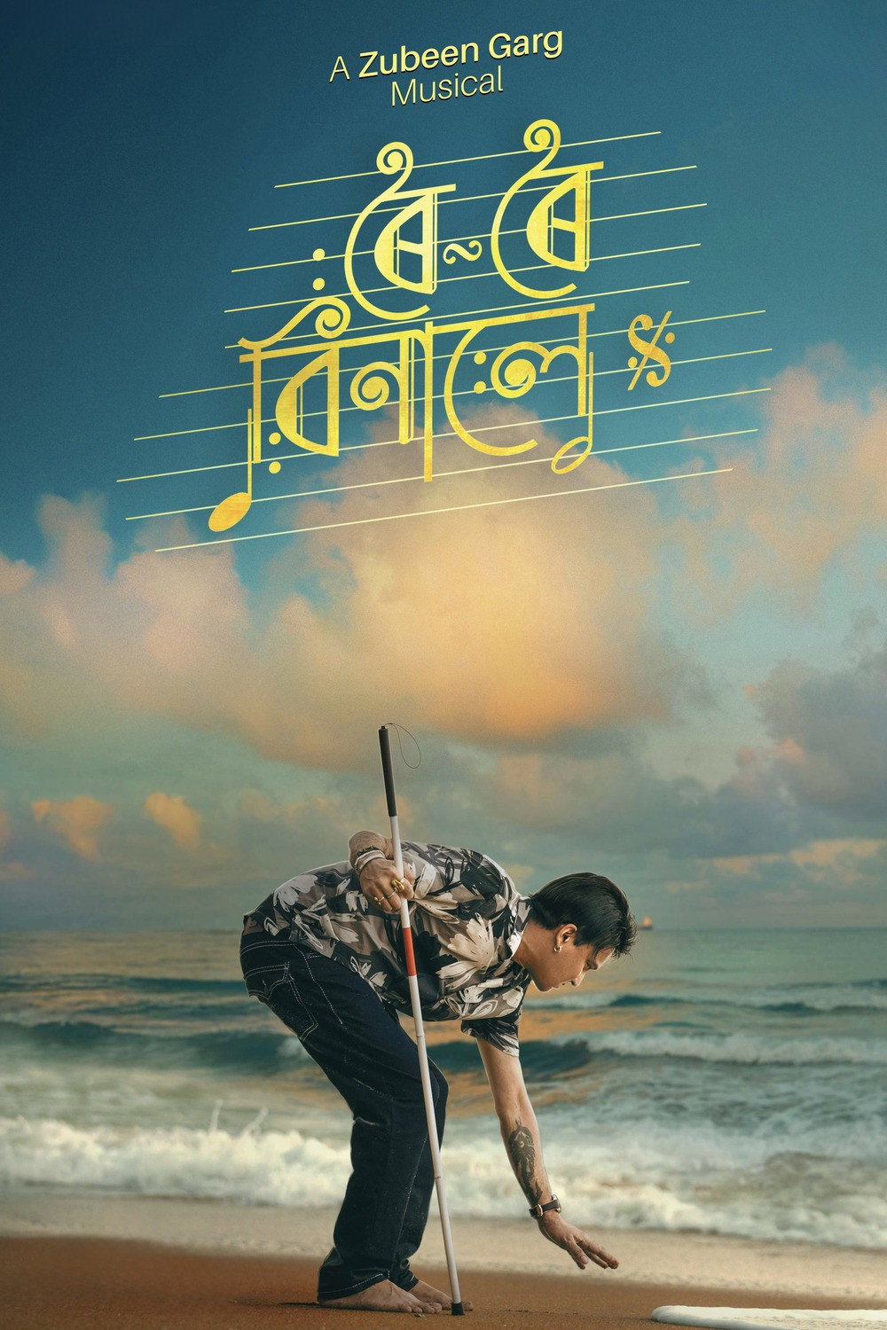Roi Roi Binale poster