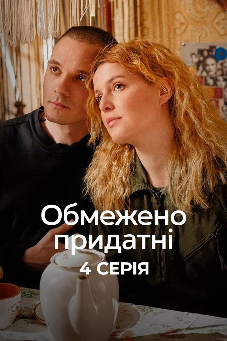 Partially Effective poster