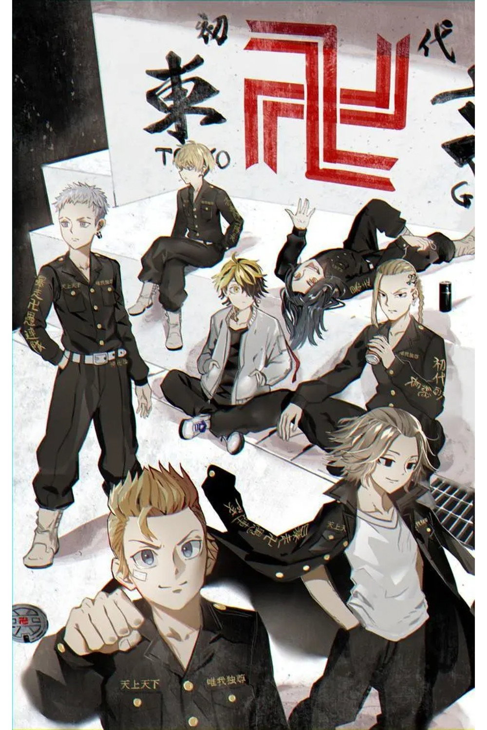 東京リベンジャーズ poster