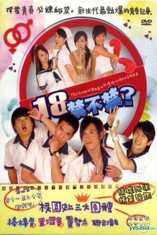 18, Censoring or Not? poster