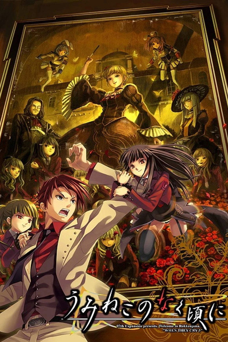 Umineko: When They Cry poster
