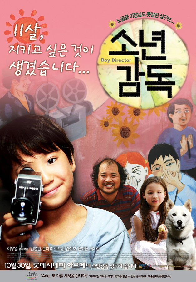 Boy Director poster
