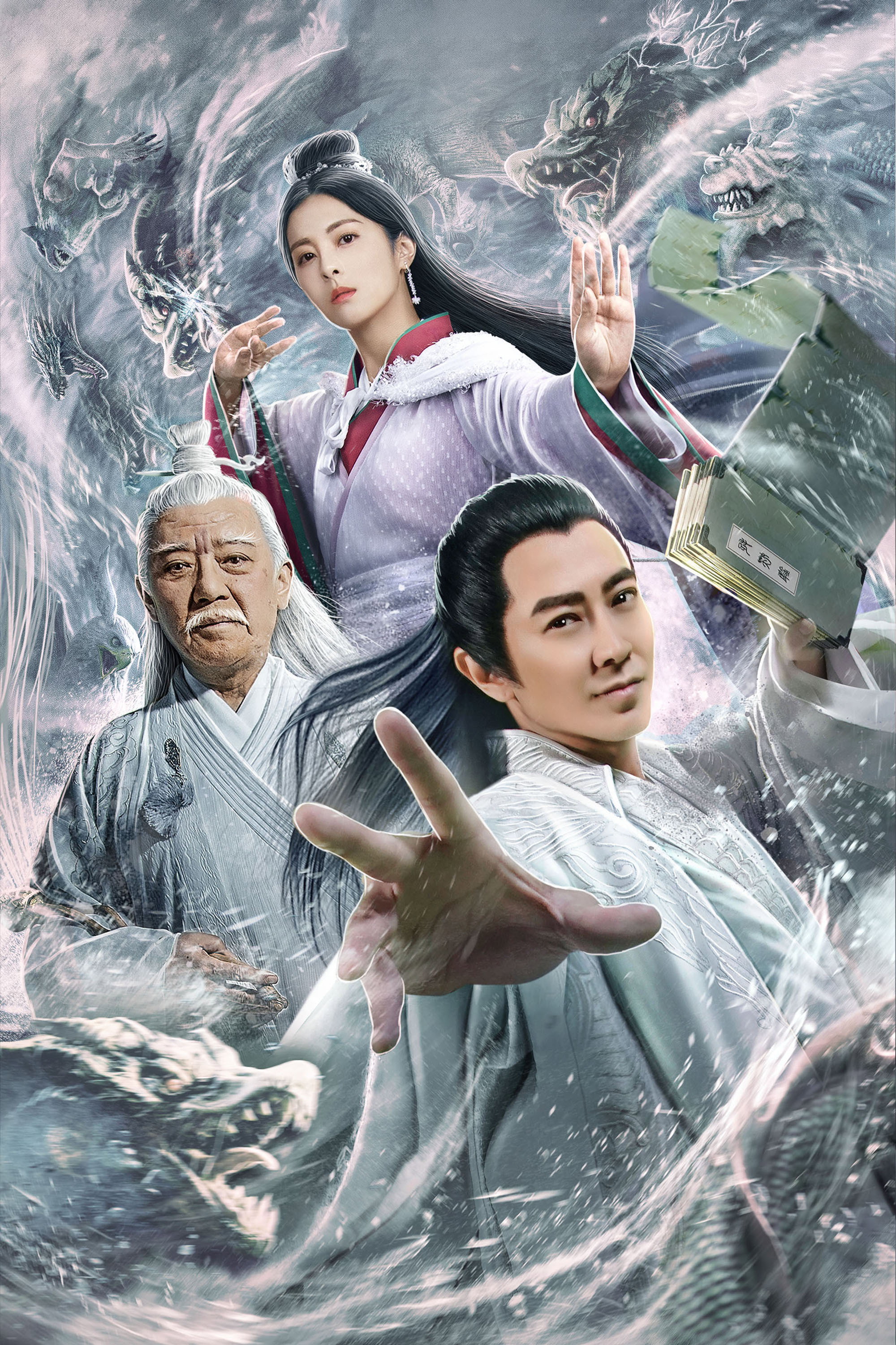 The Love of Immortal poster