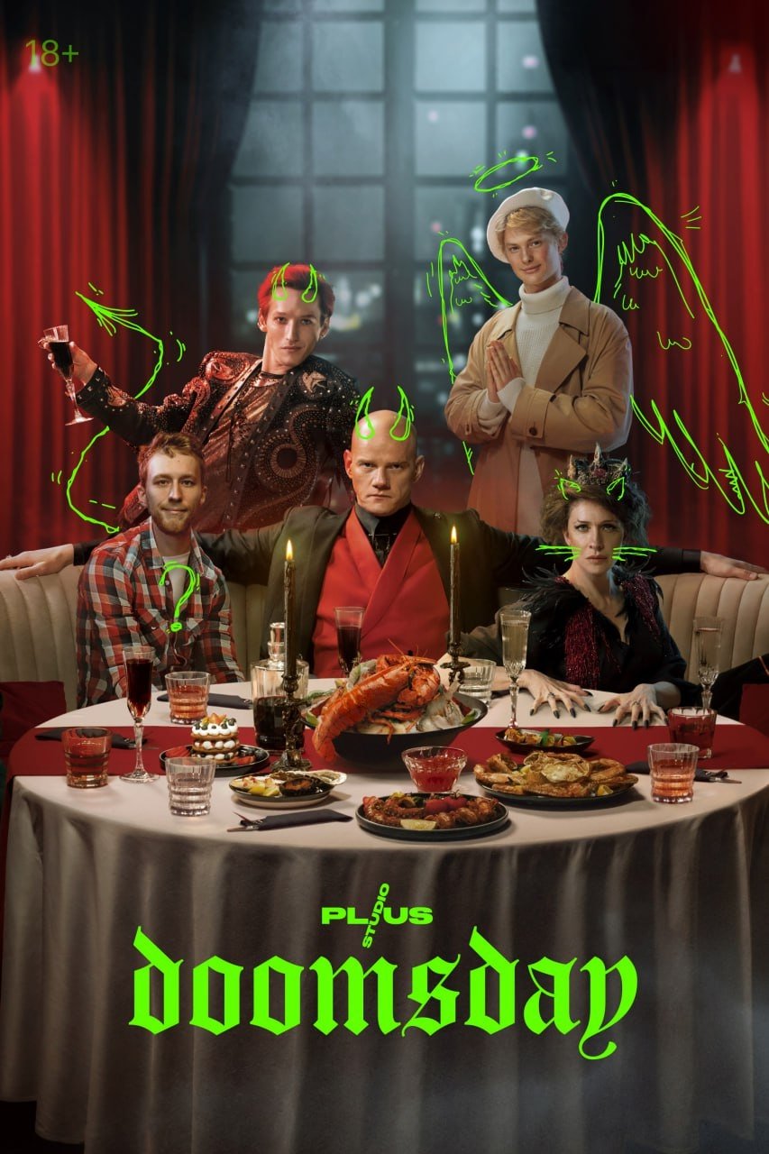 Doomsday poster
