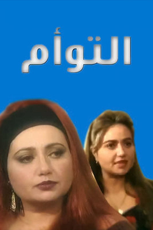 The Twins poster