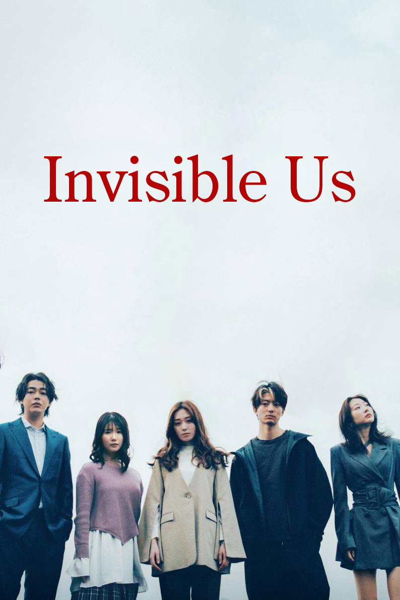 Invisible Us poster