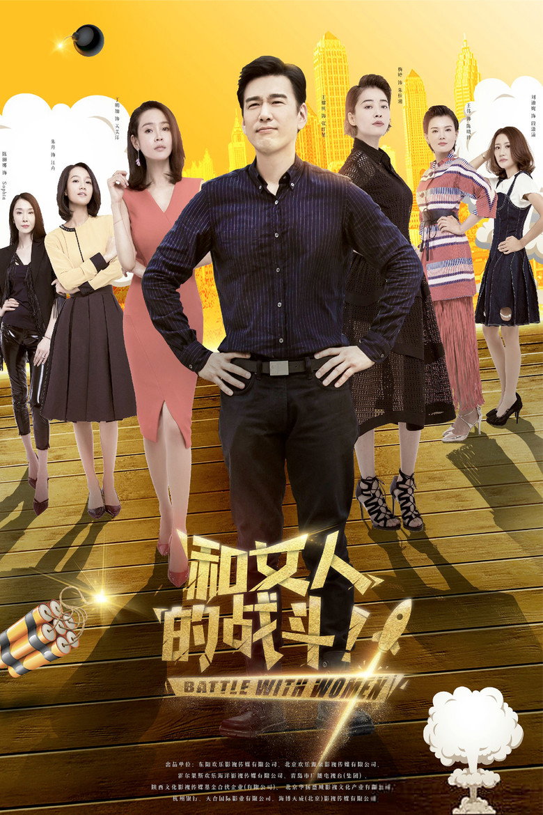 Battle with Women poster