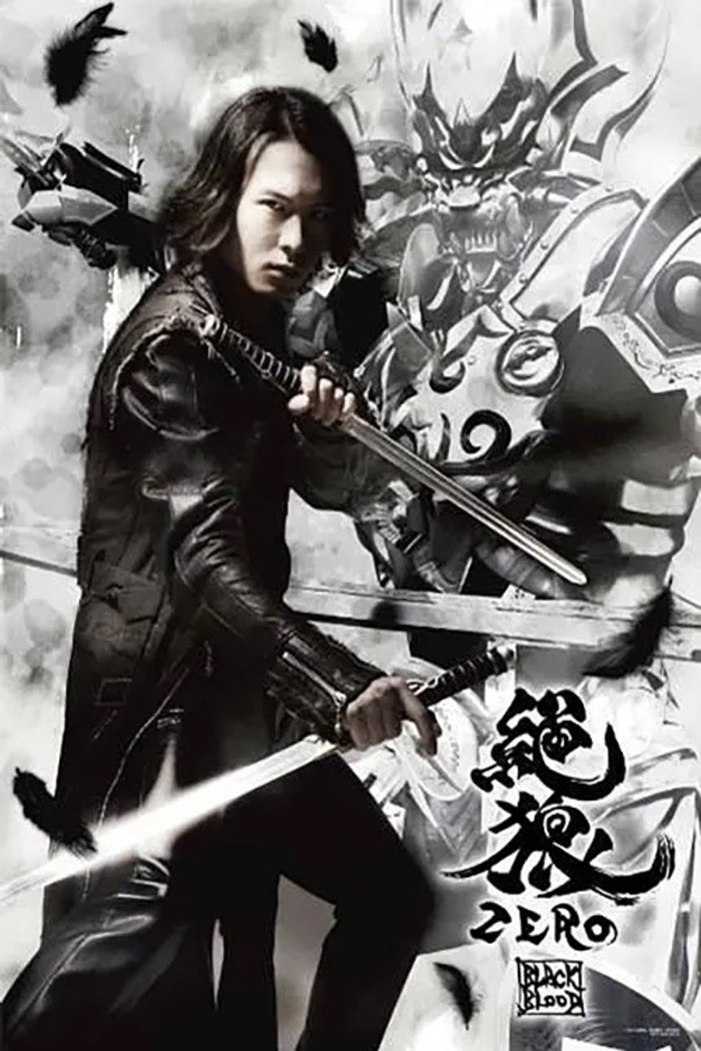 ZERO: Black Blood - Kuro no Shō poster