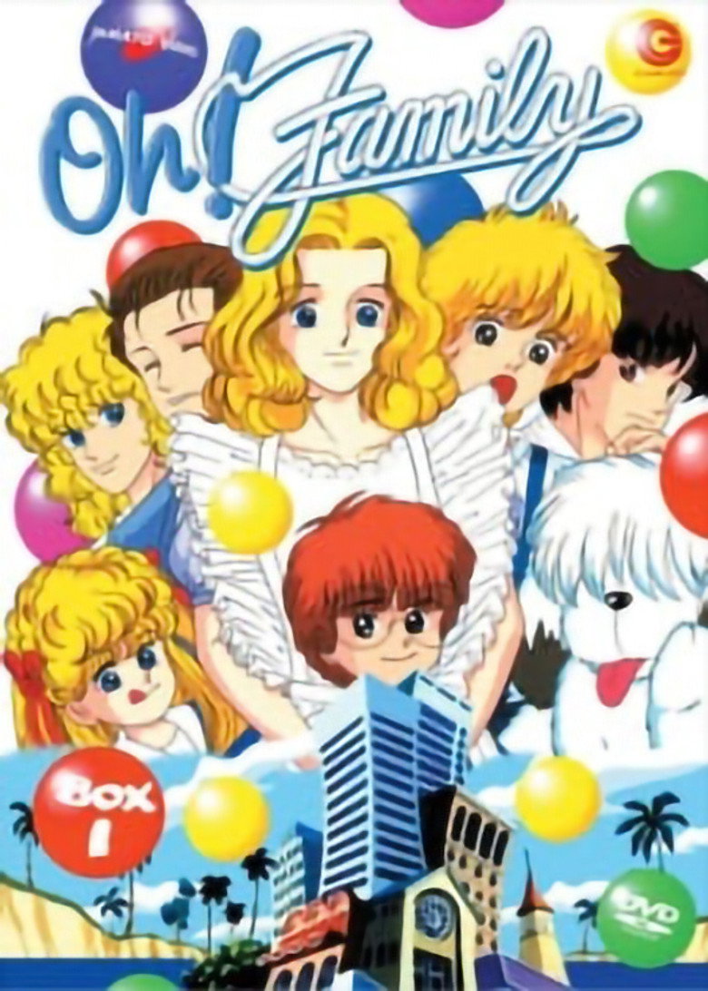 ファミリー! poster