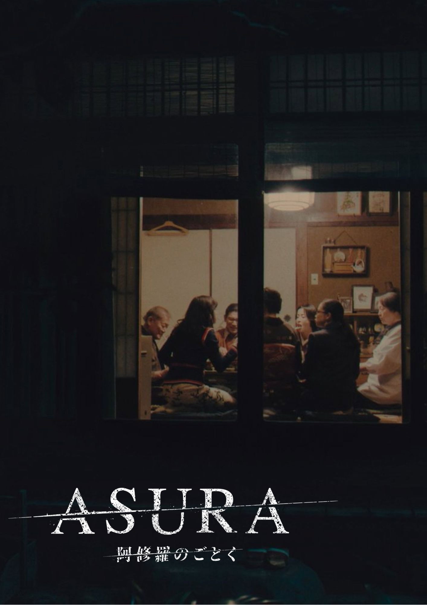 Asura poster
