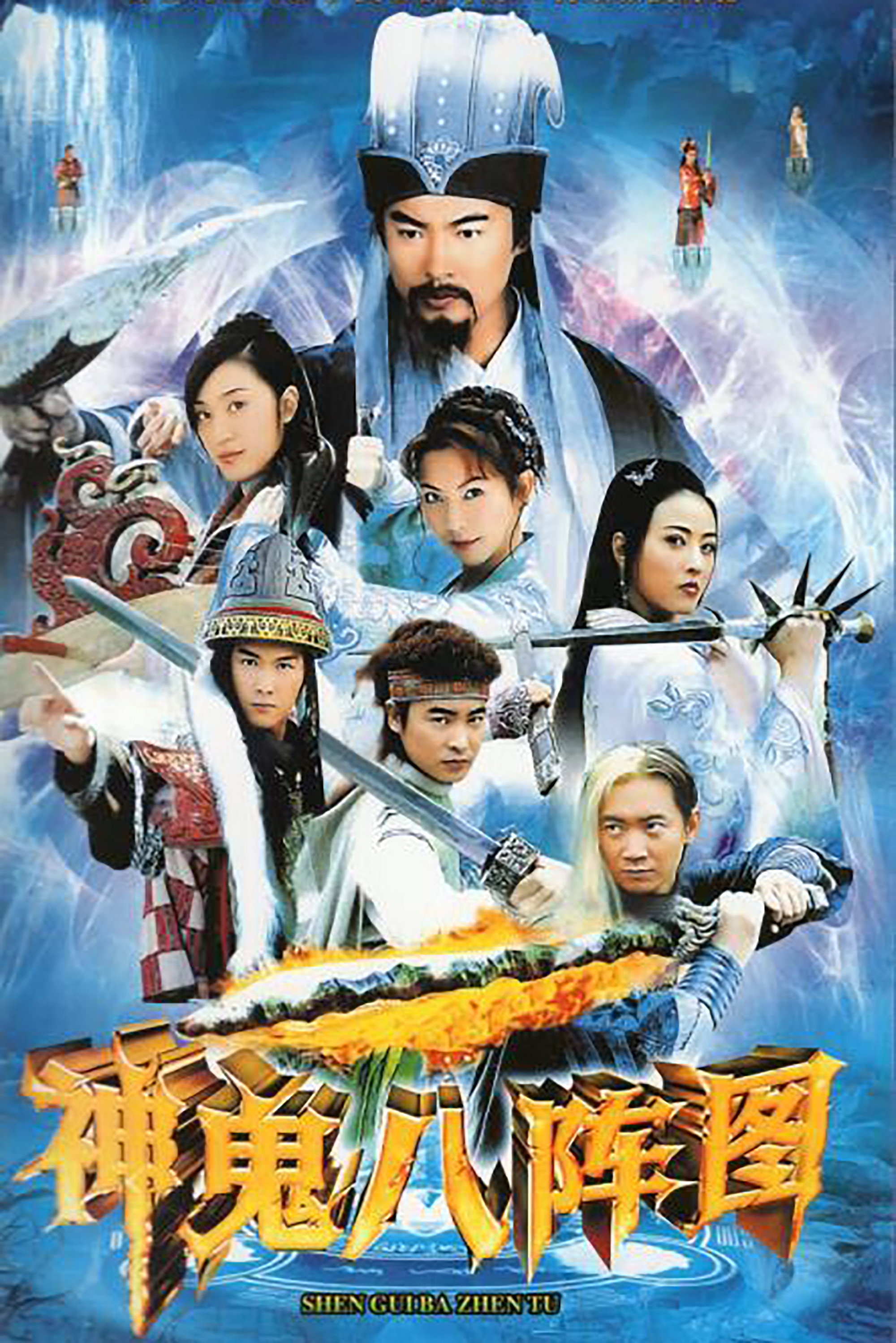 The Eight Charts poster