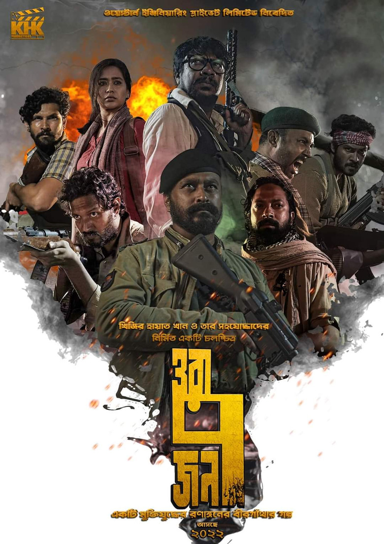 THE 7 poster