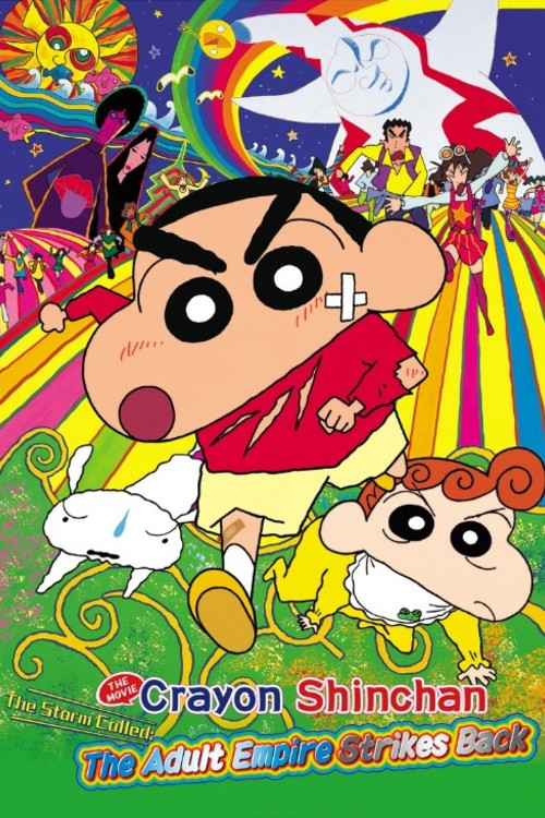 Crayon Shin-chan: The Storm Called: The Adult Empire Strikes Back poster