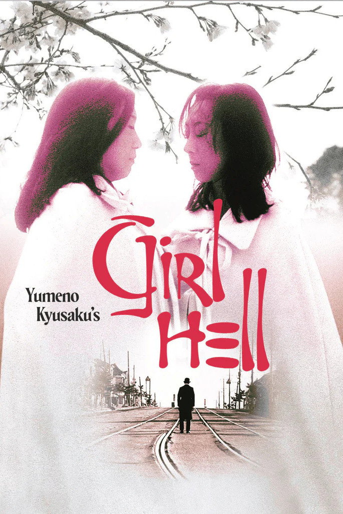 Yumeno Kyusaku's Girl Hell poster