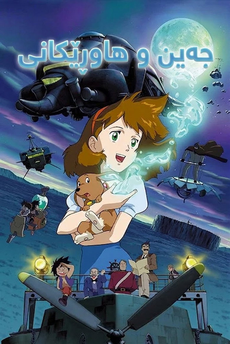 Secret of Cerulean Sand poster