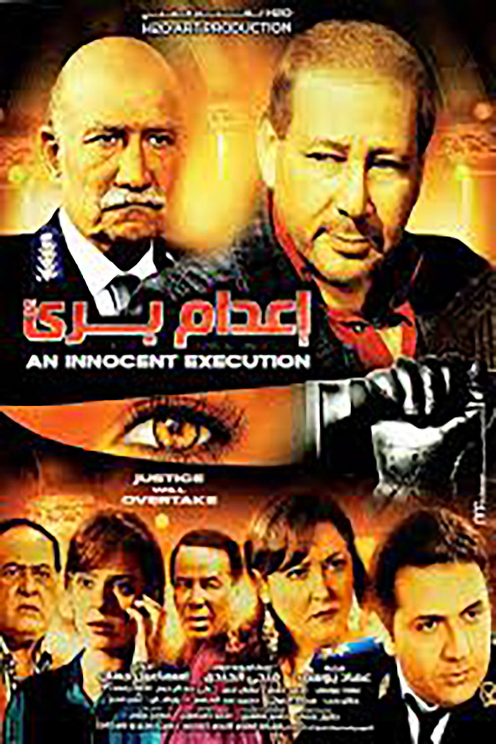 E'dam Baree poster