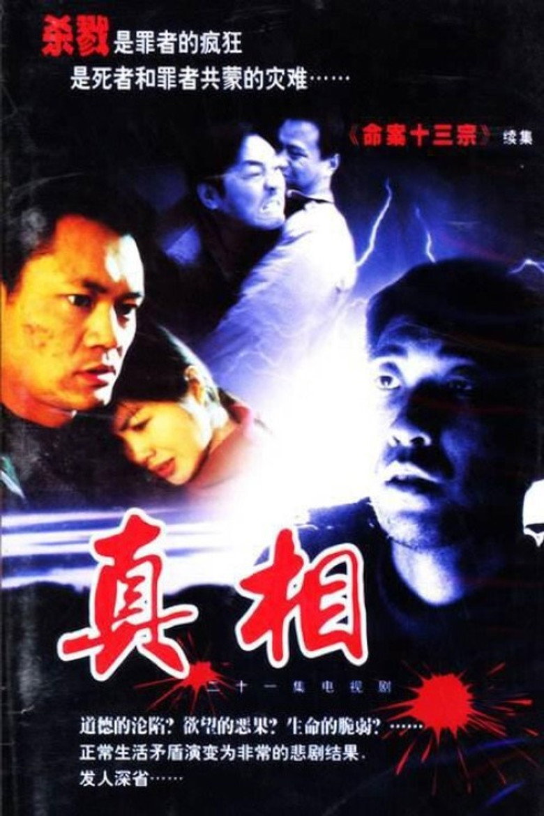 The Truth poster