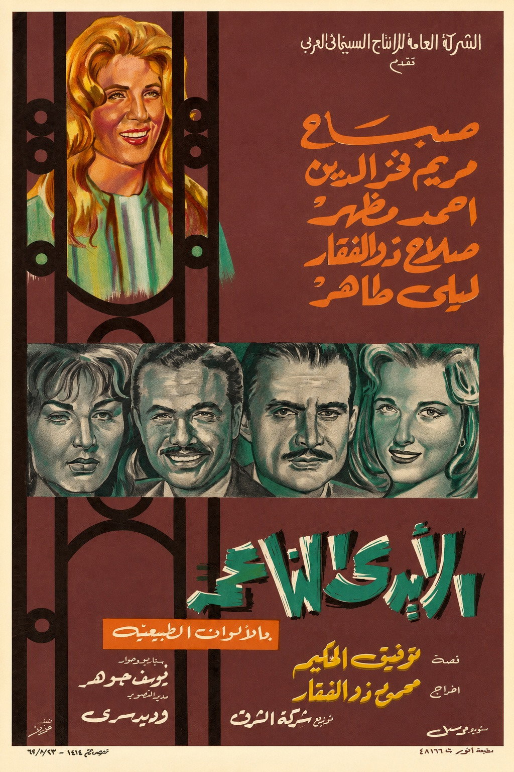Soft Hands poster