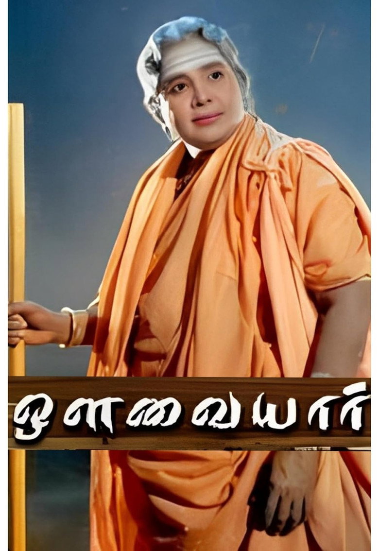 Avvaiyyar poster