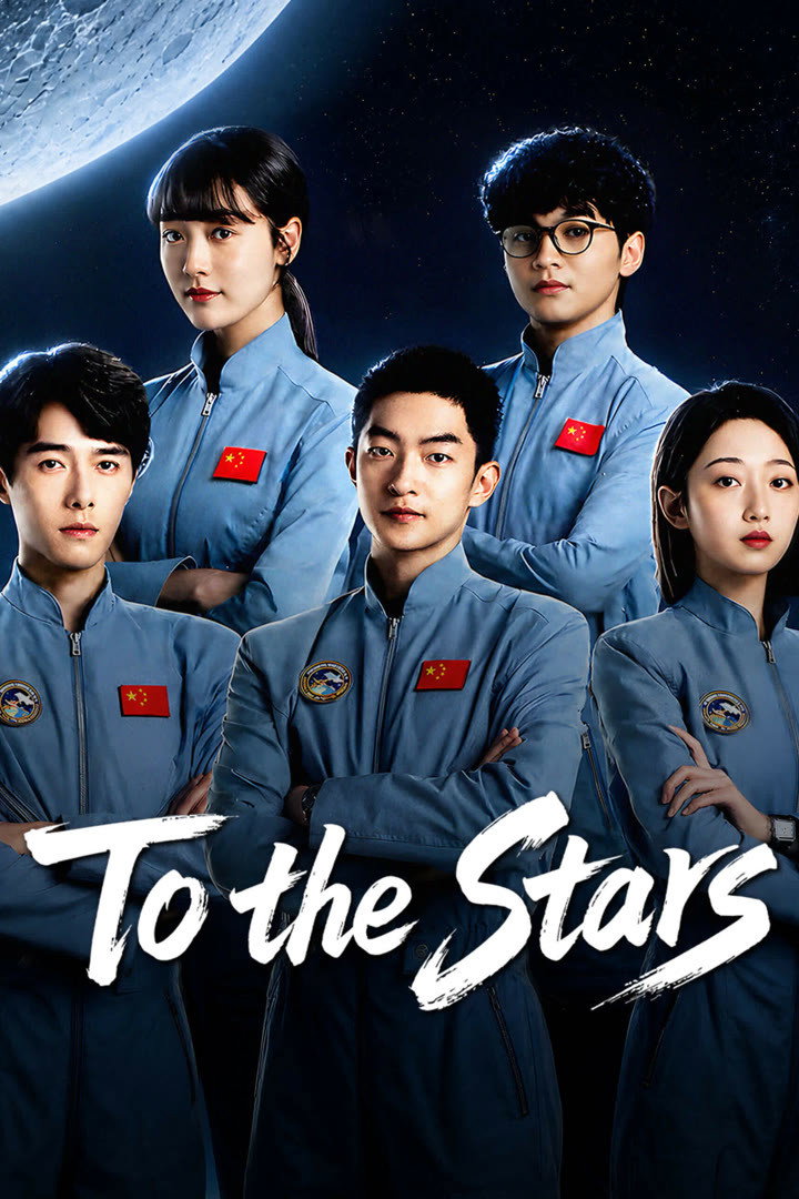 To the Stars poster