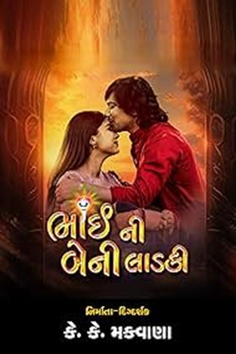 Bhai Ni Beni Ladki poster