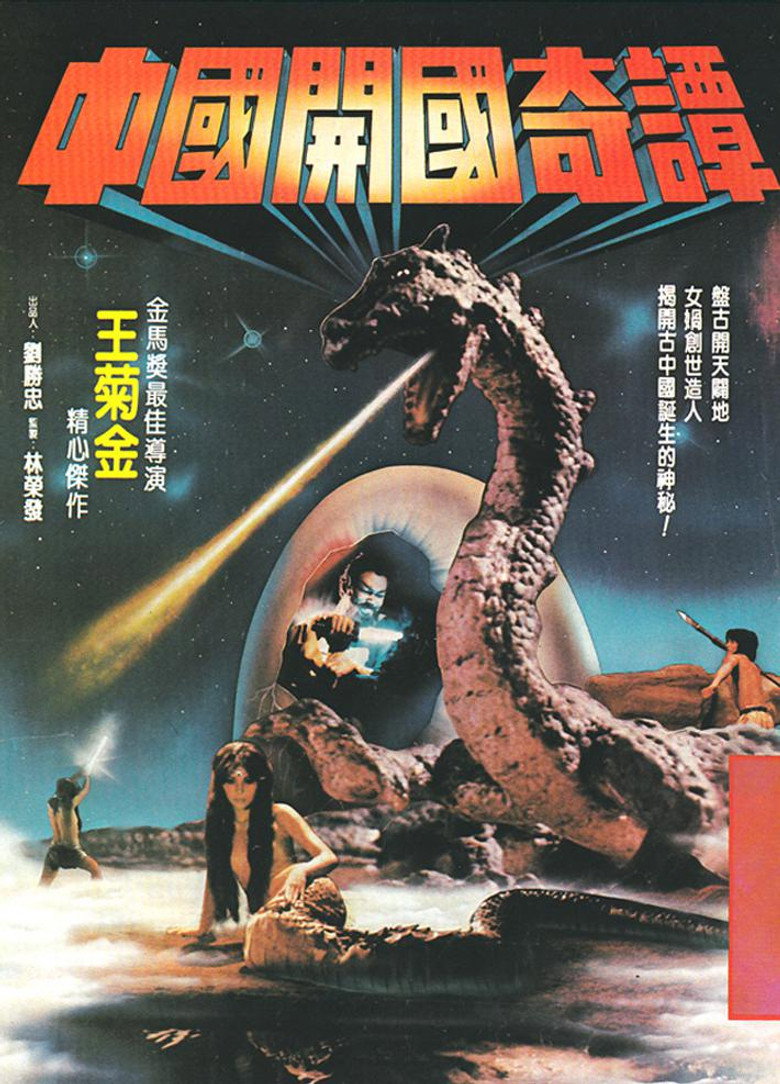 Fantasy Stories of the Founding of China poster