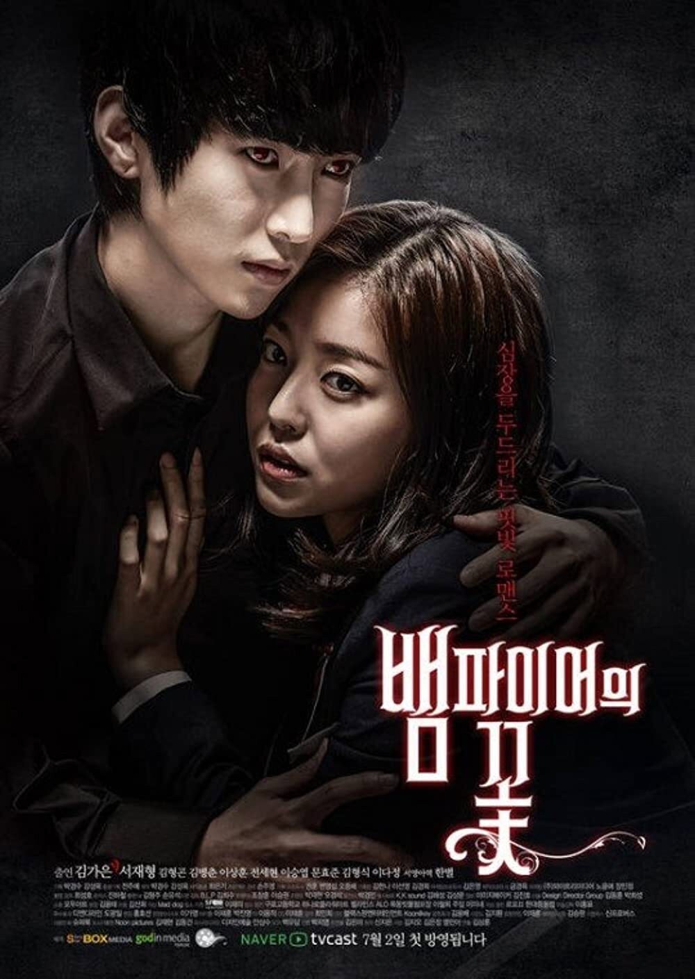 Vampire Flower poster